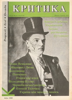 Подивитися всі номери ‘’ Подивитися всі номери ‘’